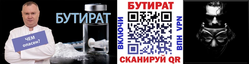 Бутират буратино  Котельники 