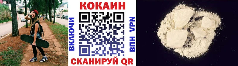 Кокаин 97%  хочу   Котельники 