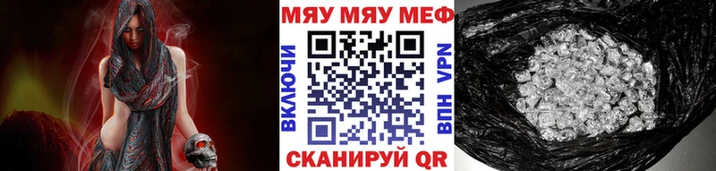 магазин продажи Котельники МЕФ кристаллы